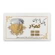 سکه طلا ۱۸ عیار پارسیان کهزاد تضمین شده با فاکتور رسمی گالری حسینی زاده