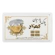 سکه طلا ۱۸ عیار پارسیان کهزاد تضمین شده با فاکتور رسمی گالری حسینی زاده