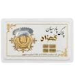 سکه طلا ۱۸ عیار پارسیان کهزاد تضمین شده با فاکتور رسمی گالری حسینی زاده