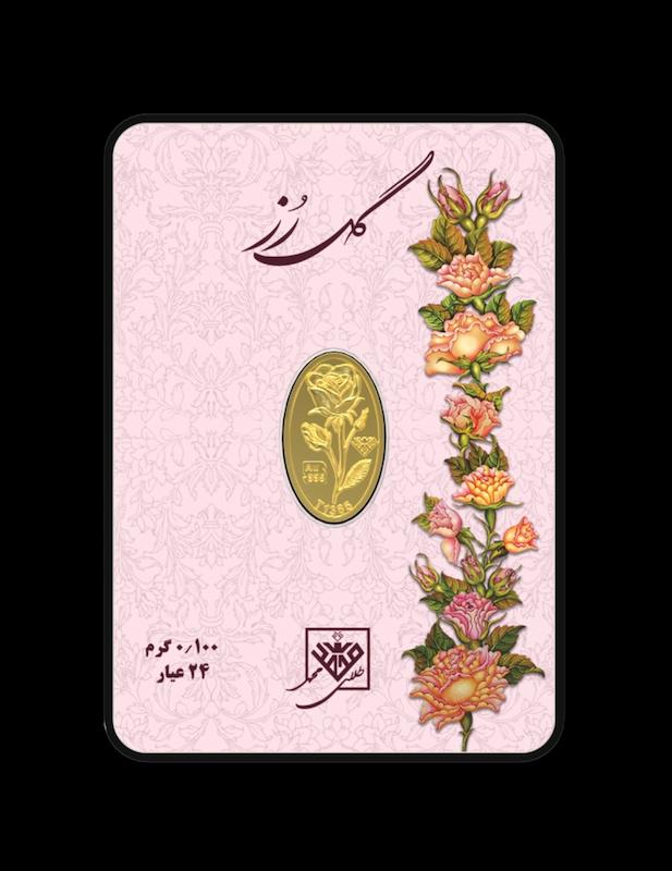 شمش طلا ۲۴ عیار شمش گل رز زرمهر
