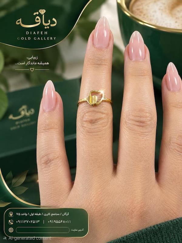 انگشتر زنانه طلا ۱۸ عیار قلبی گالری طلای دیافه