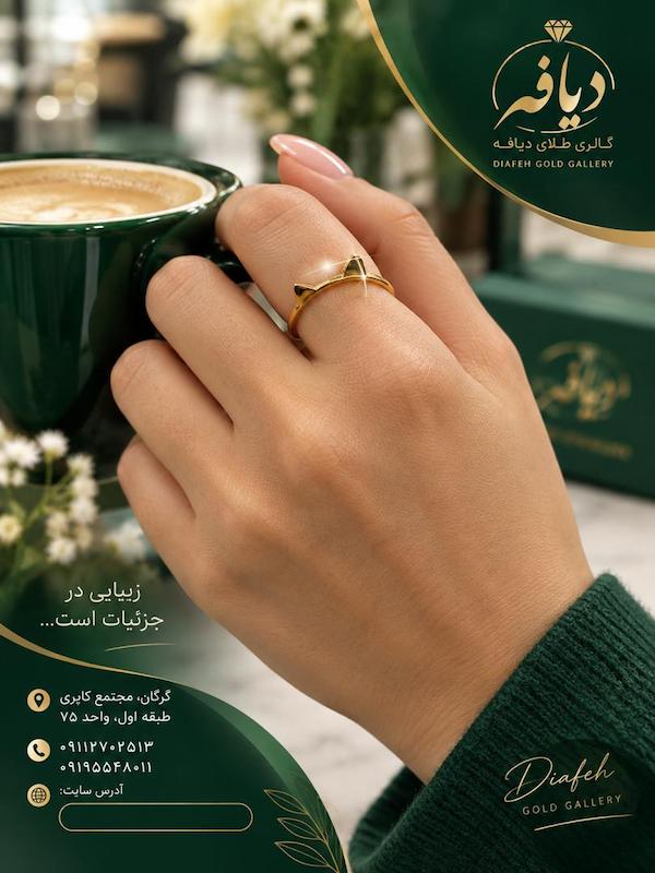انگشتر زنانه طلا ۱۸ عیار مینیمال گالری طلای دیافه