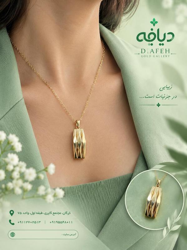 آویز زنانه طلا ۱۸ عیار دیامور گالری طلای دیافه