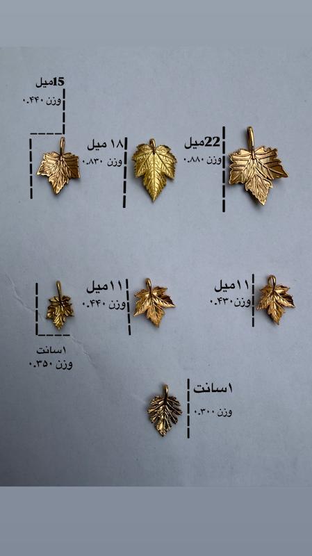آویز طلا ۱۸ عیار آویز برگ سمن گلد