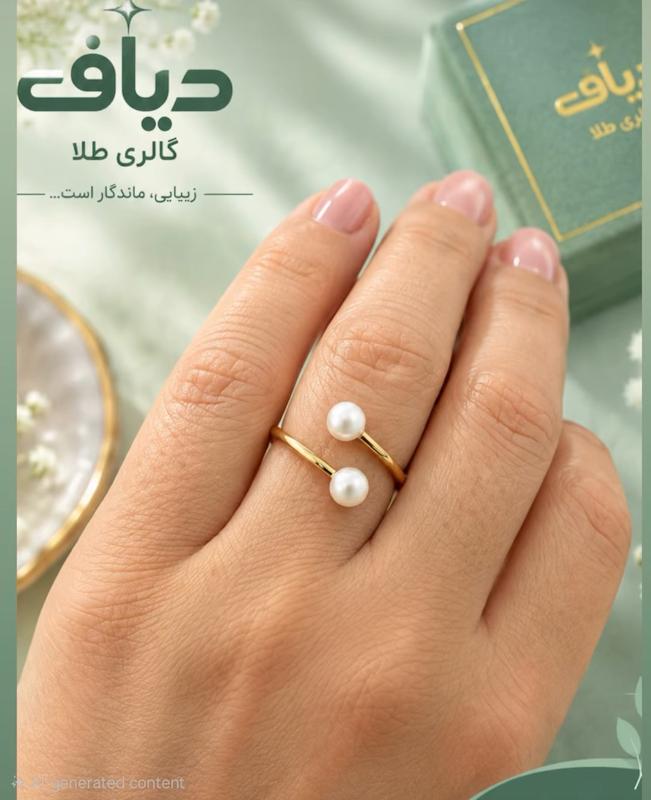 انگشتر زنانه طلا ۱۸ عیار مرواریدی گالری طلای دیافه
