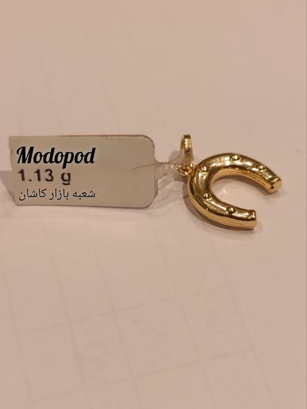 آویز طلا ۱۸ عیار نعل ضد چشم زخم بازار کاشان