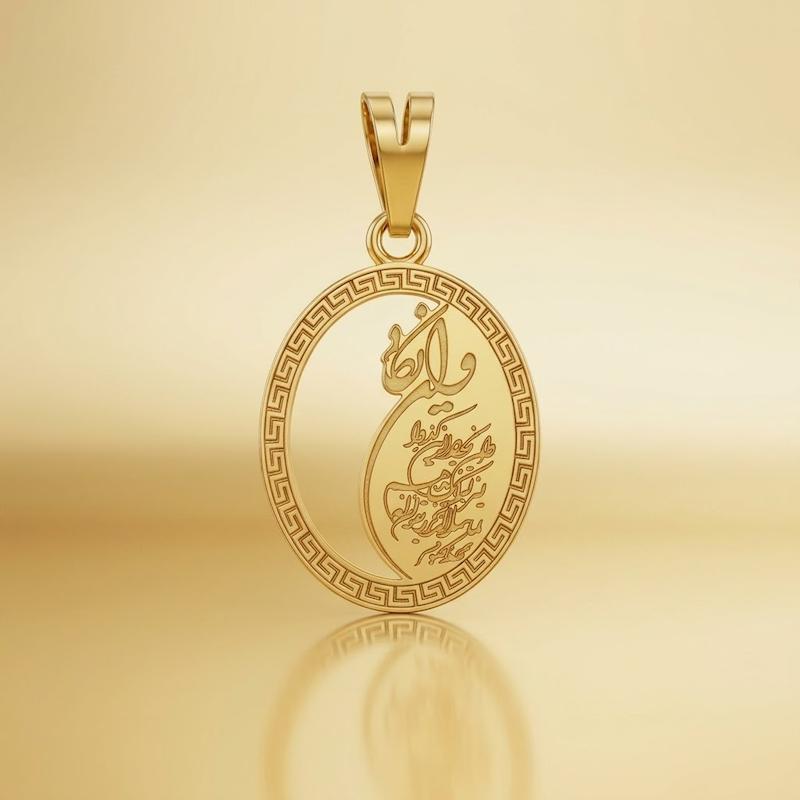آویز بچگانه طلا ۱۸ عیار وان یکاد ۱ گالری شمش طلا