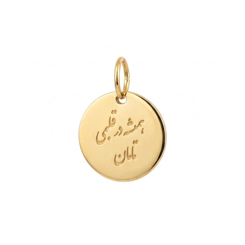 آویز زنانه طلا ۱۸ عیار پلاک همیشه در قلبمی مامان گالری یگانه