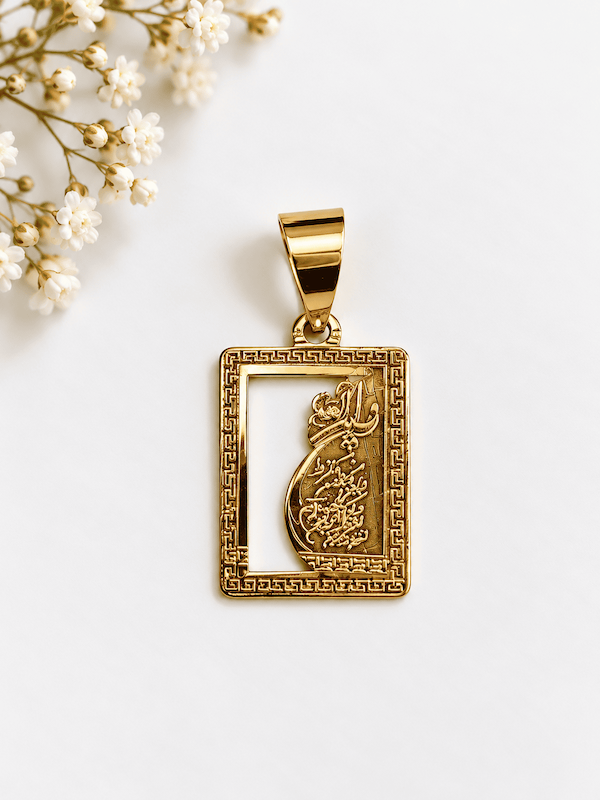 آویز بچگانه طلا ۱۸ عیار و ان یکاد شایلین گلد