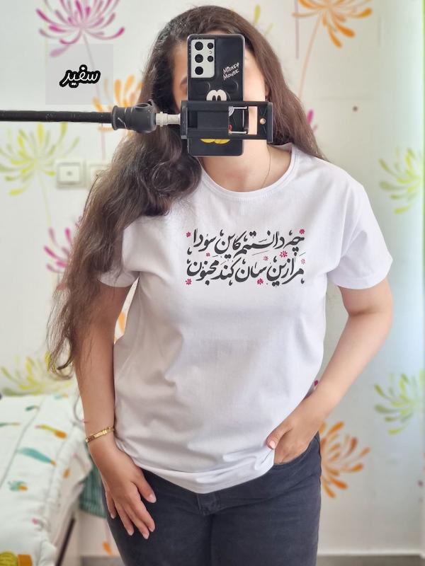 تیشرت نوشته فارسی سودا کد 160