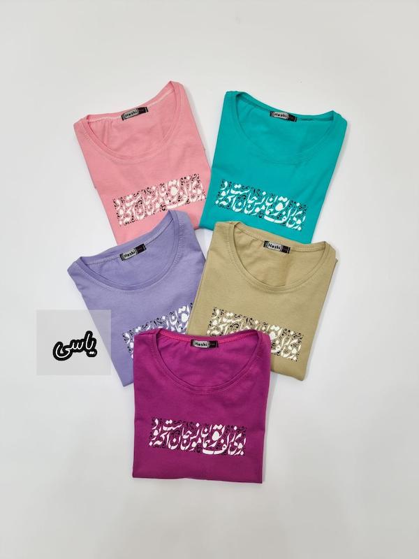 تیشرت نوشته فارسی بویِ زلف کد 155