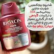 شامپو ضد ریزش و تقویت کننده فورت حجم ۳۰۰ میلی لیتر