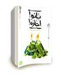 بانو اجازه 2