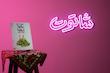بانو اجازه 2