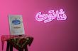 رساله مودت