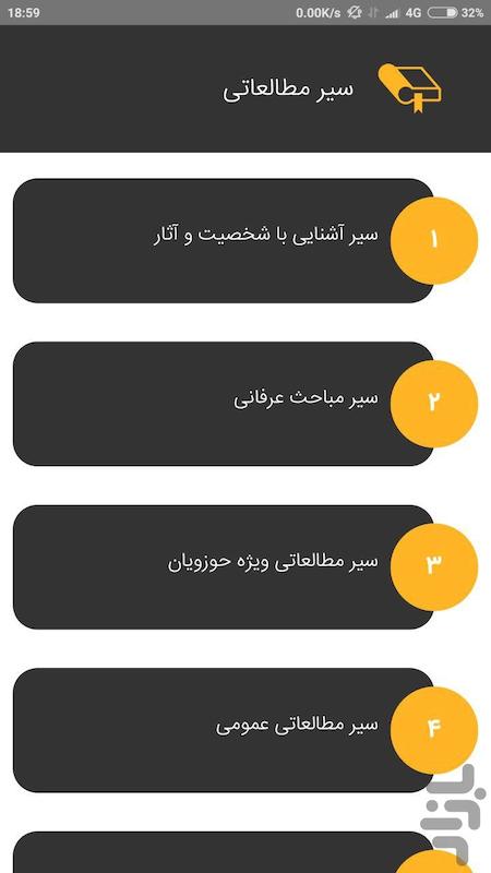 اپلیکیشن جامع آثار علامه طهرانی