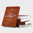 درسنامه علم لغت