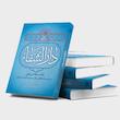 دارالشفا