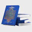 از انقلاب اسلامی تا تمدن اسلامی