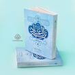 جلد کتاب الگوی اسلامی ترک اعتیاد