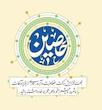 حرز قرآنی حصین