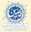 حرز جامع قرآنی حصین با عقیق یمن vip