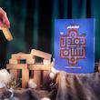 از انقلاب اسلامی تا تمدن اسلامی