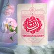 جلد کتاب زن از سلوک عرفانی تا تمدن اسلامی اثر محمدحسن وکیلی