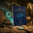 محیی الدین شیعۀ خالص