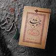 باده توحید در کربلای عشق