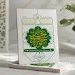 جلد کتاب تجلی توحید اثر محمدحسن وکیلی