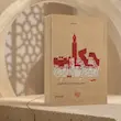 جلد کتاب حکایت حجاب اثر محمدحسن وکیلی