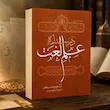 درسنامه علم لغت
