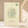 جذبه عشق 