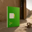 جلد کتاب توکل؛ اخلاق توحیدی ۱