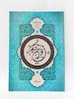 ترجمه خواندنی قرآن جزء سی (علی ملکی)