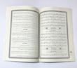 ترجمه خواندنی قرآن جزء سی (علی ملکی)