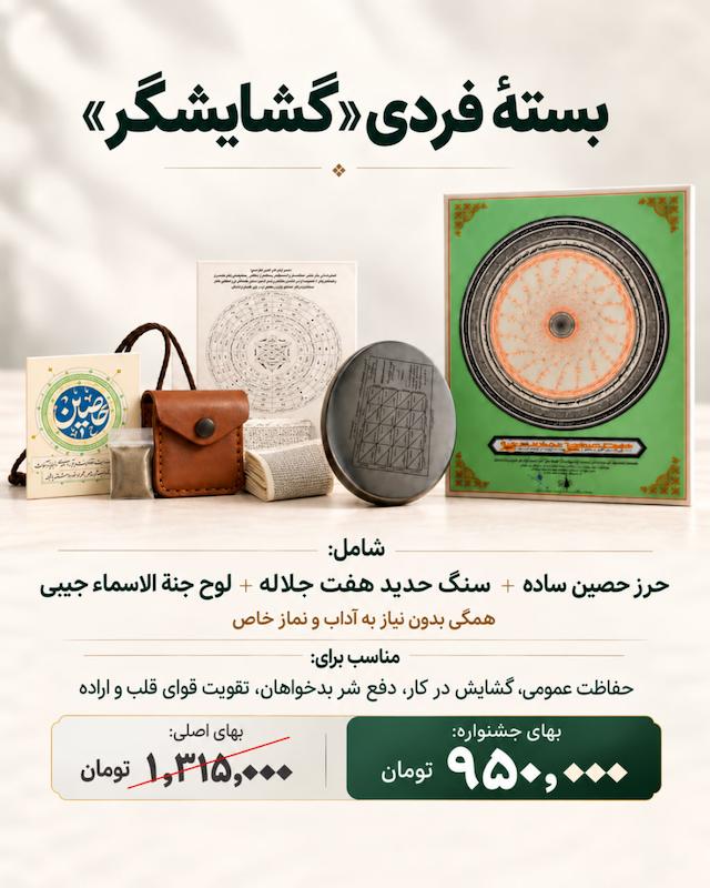 بسته فردی گشایشگر
