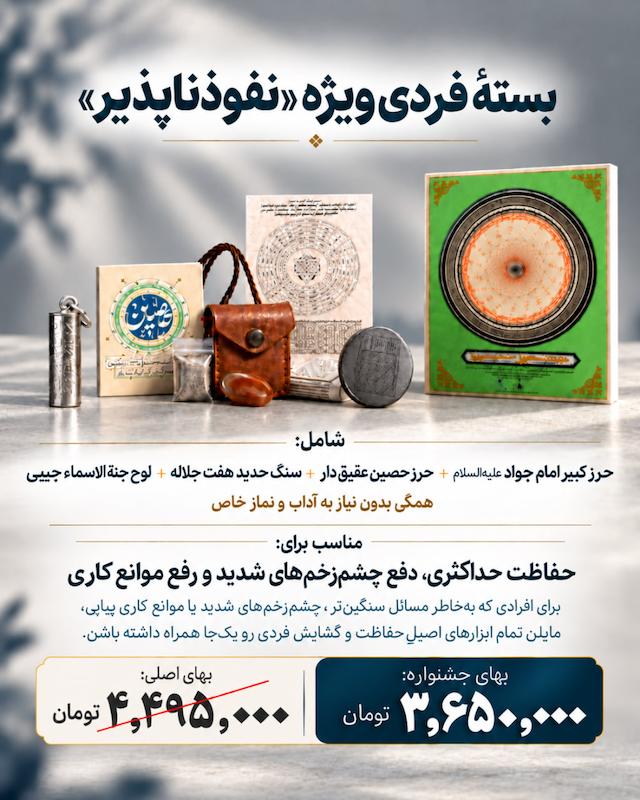 بسته فردی نفوذ ناپذیر