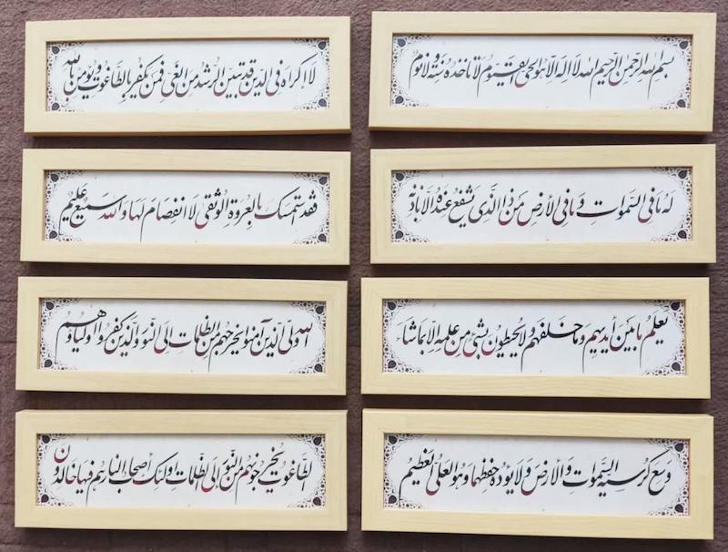 قاب هشت تکه آیت الکرسی