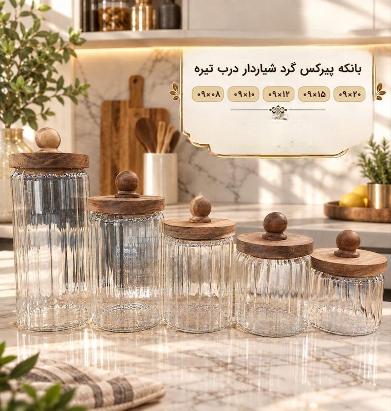 بانکه پیرکس گرد شیار دار درب تیره