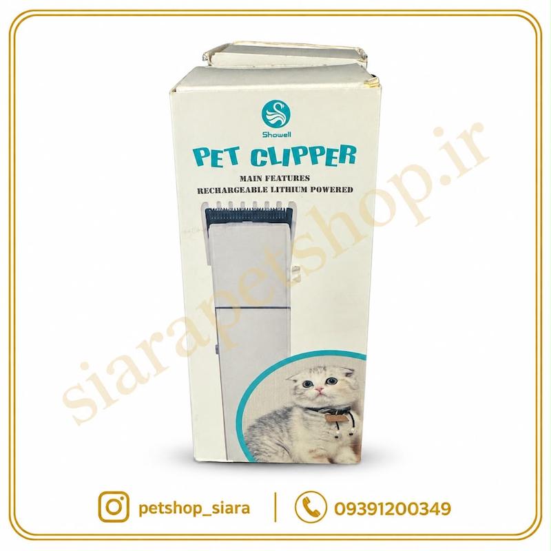 ماشین اصلاح حیوانات شوول شارژی Showell