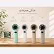 پنکه دستی شارژی مدل M11 با نمایشگر دیجیتال
