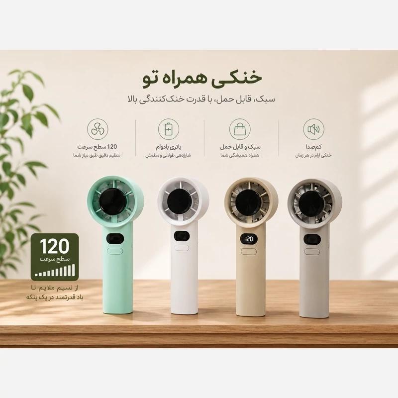 پنکه دستی شارژی ۵ سرعته M11