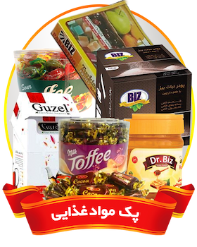 مواد غذایی برند بیز