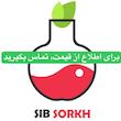 هیدروسولفیت سدیم