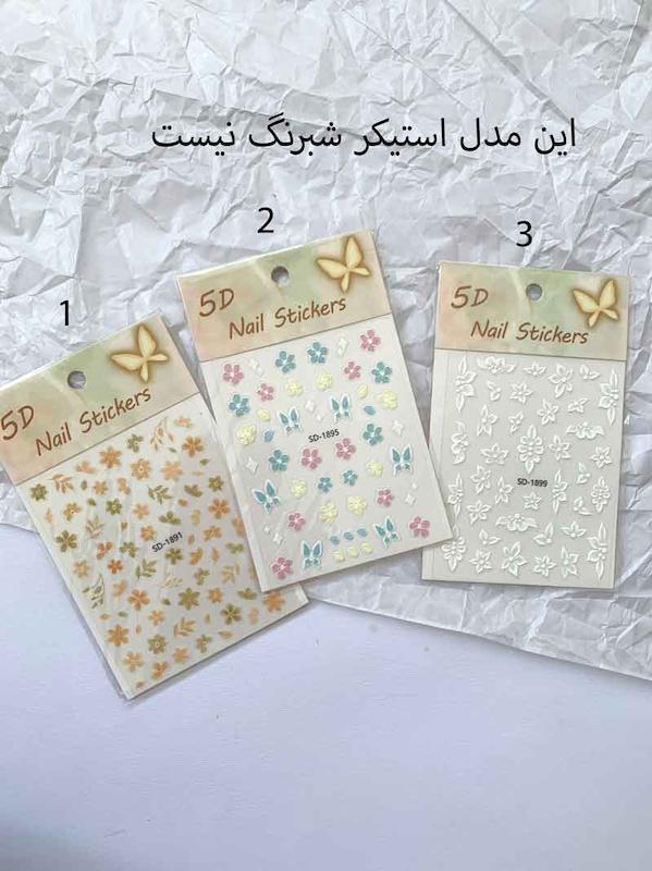 استیکر چسپیfan115