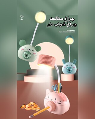 چراغ مطالعه خرس چراغ خواب دار