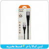کابل شارژ کنفی ، کابل شارژ اصلی ، کابل شارژ اورجینال، کابل شارژ برند FSP ، سیم استار ، خرید سیم کارت رند ، کابل شارژ 