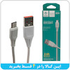 کابل شارژ کنفی ، کابل شارژ اصلی ، کابل شارژ اورجینال، کابل شارژ برند DENMEN ، سیم استار ، خرید سیم کارت رند ، کابل شارژ 